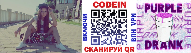 Кодеиновый сироп Lean напиток Lean (лин) Сычёвка