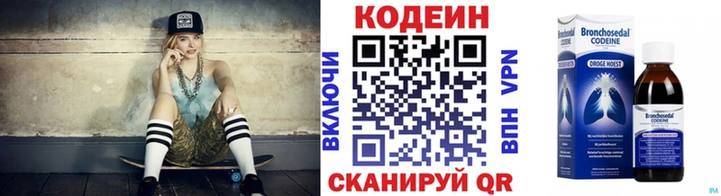 Кодеиновый сироп Lean Purple Drank  сайты даркнета какой сайт  Сычёвка 