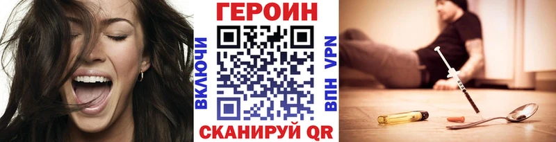 ГЕРОИН VHQ  mega как войти  Сычёвка 