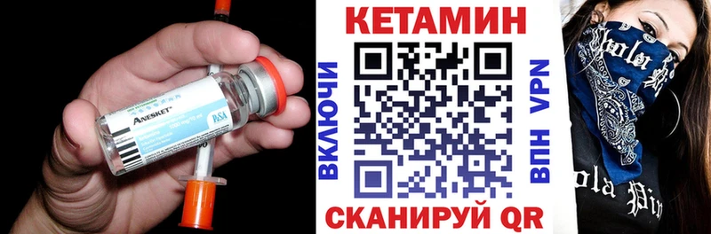 КЕТАМИН VHQ  omg зеркало  Сычёвка 